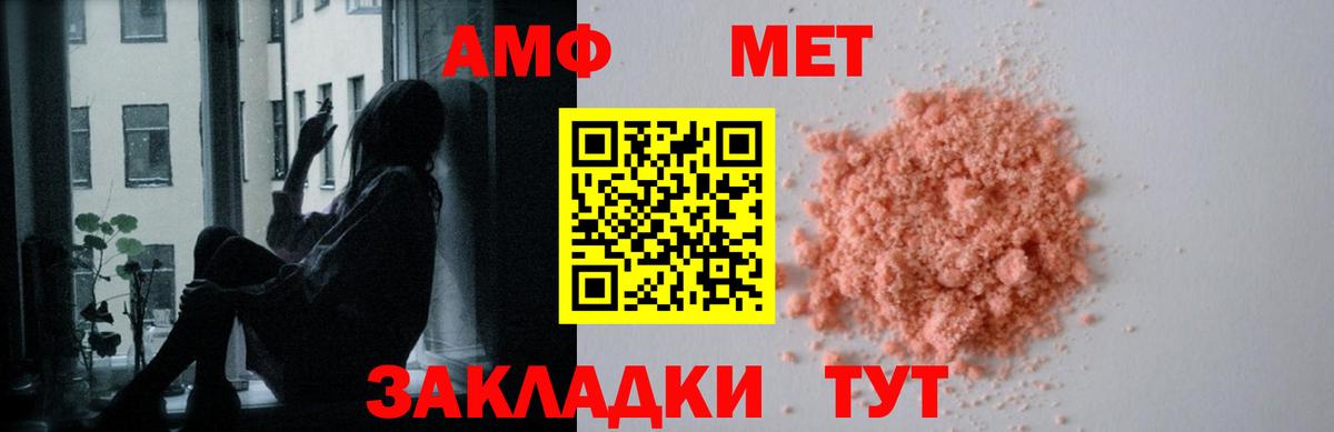 АМФЕТАМИН Premium  АМФ  Кольчугино  Вход с VPN 