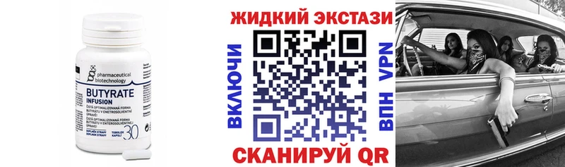 Бутират вода  кракен ССЫЛКА  Кольчугино 