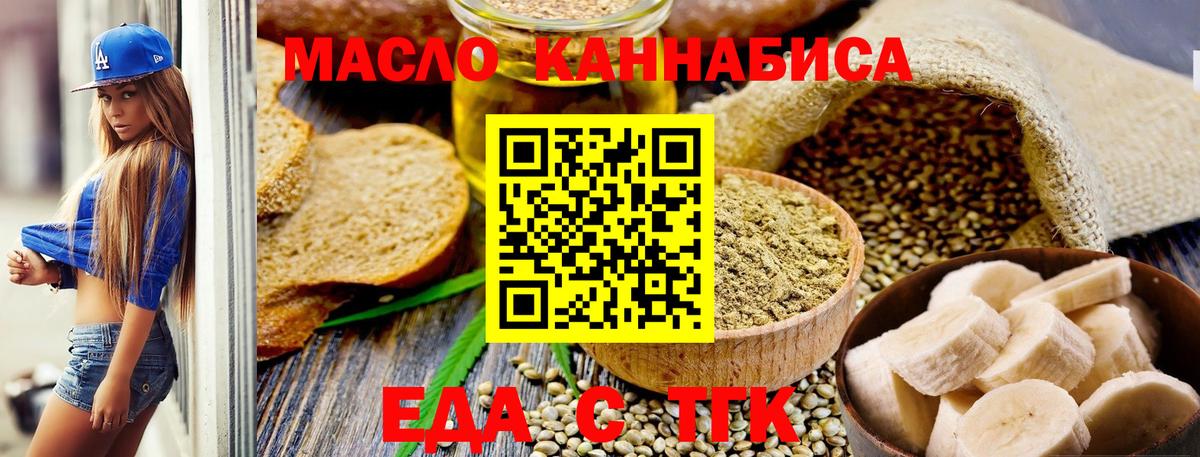 Печенье с ТГК конопля  Вход с VPN  Кольчугино 