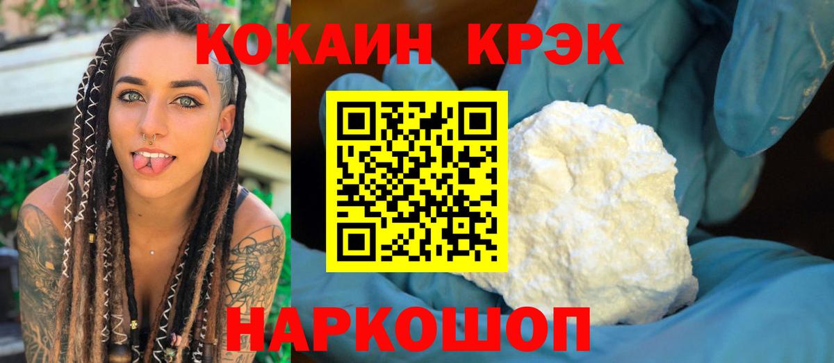 COCAIN FishScale Кольчугино