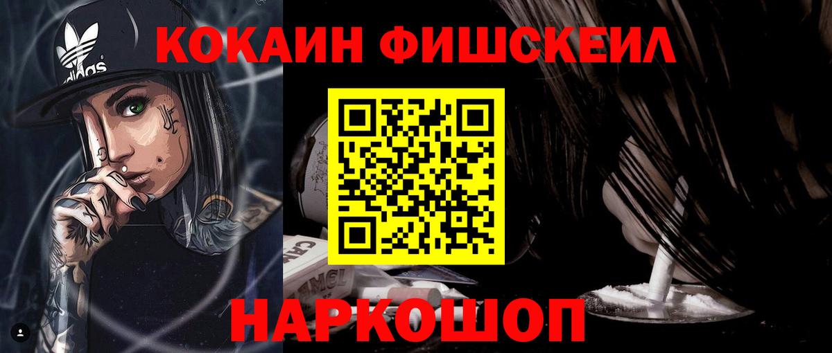 Кольчугино  КОКАИН 97%  Кокаин Колумбийский  Вход с VPN 