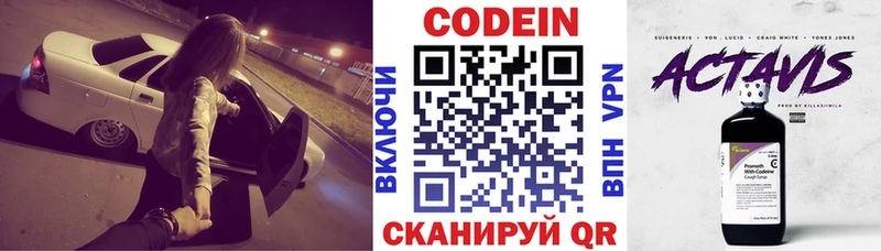 MEGA ссылка где продают Кольчугино Кодеин Purple Drank