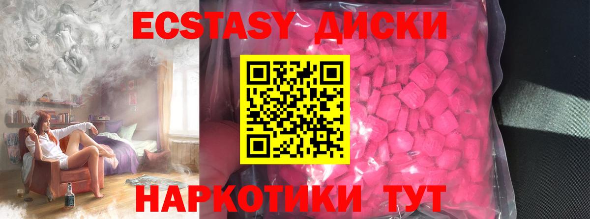ЭКСТАЗИ 280мг  Вход с VPN  Кольчугино  Ecstasy TESLA 