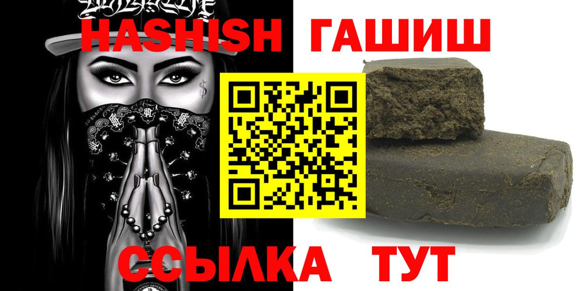 ГАШИШ гарик Кольчугино