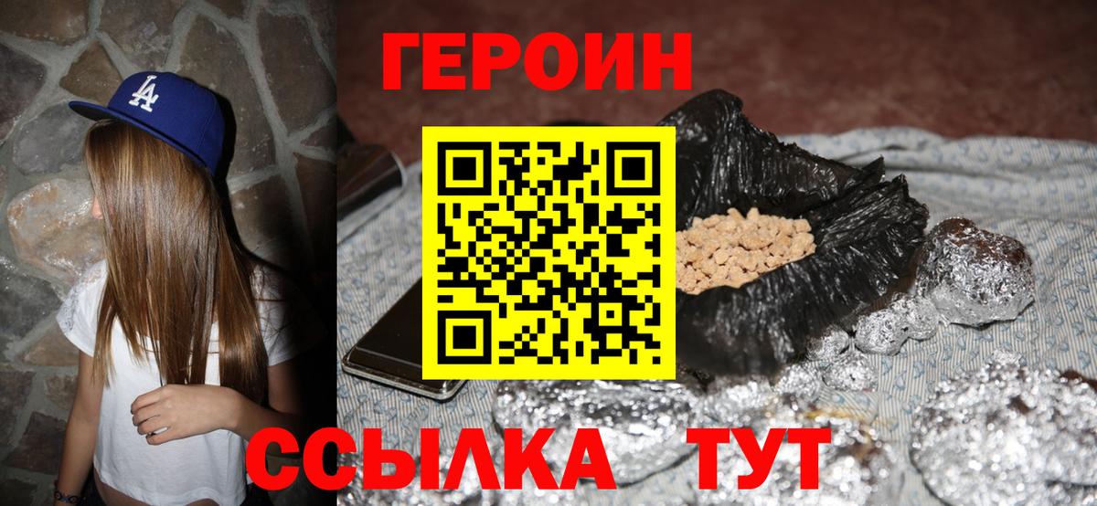 Кольчугино  Героин Афган  Вход с VPN 