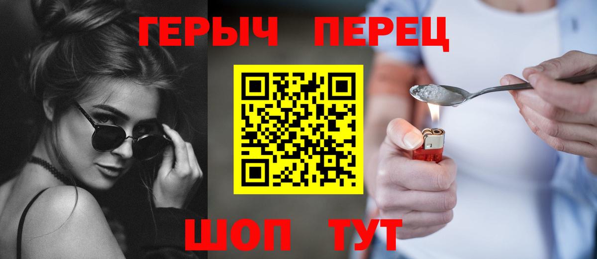 Героин белый Кольчугино