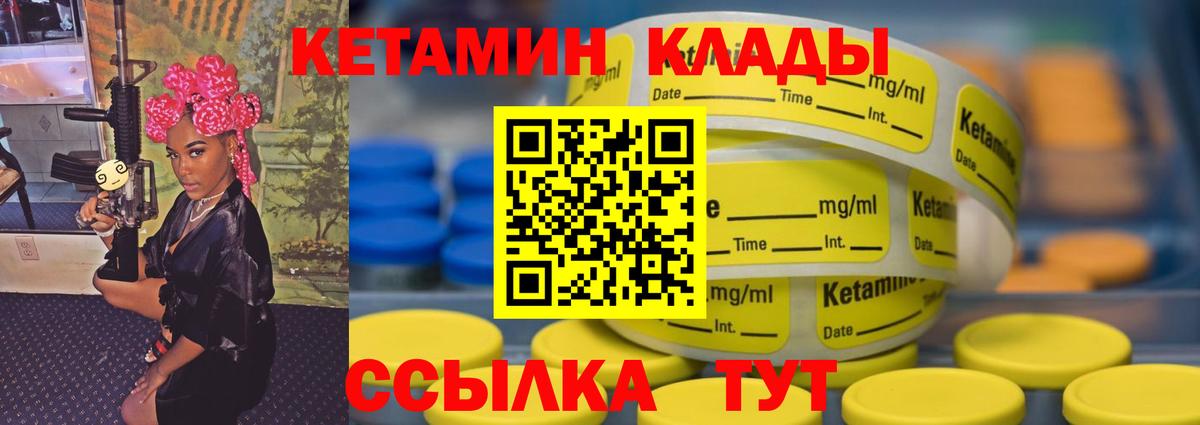 Кольчугино  Кетамин VHQ  КЕТАМИН VHQ  Вход с VPN 
