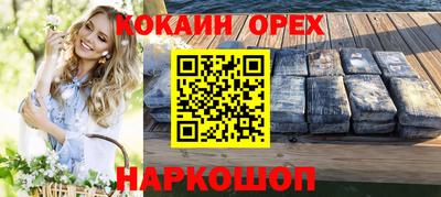 кокаин VHQ Камышлов