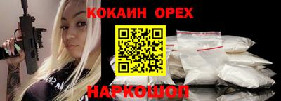 кокаин VHQ Камышлов