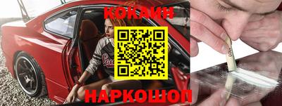 кокаин Канаш