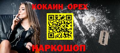 кокаин VHQ Камышлов