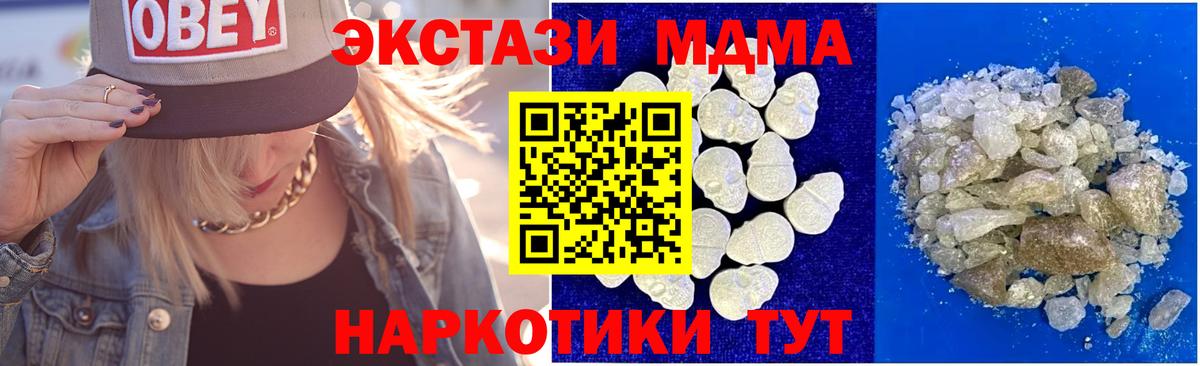 MDMA кристаллы Кольчугино