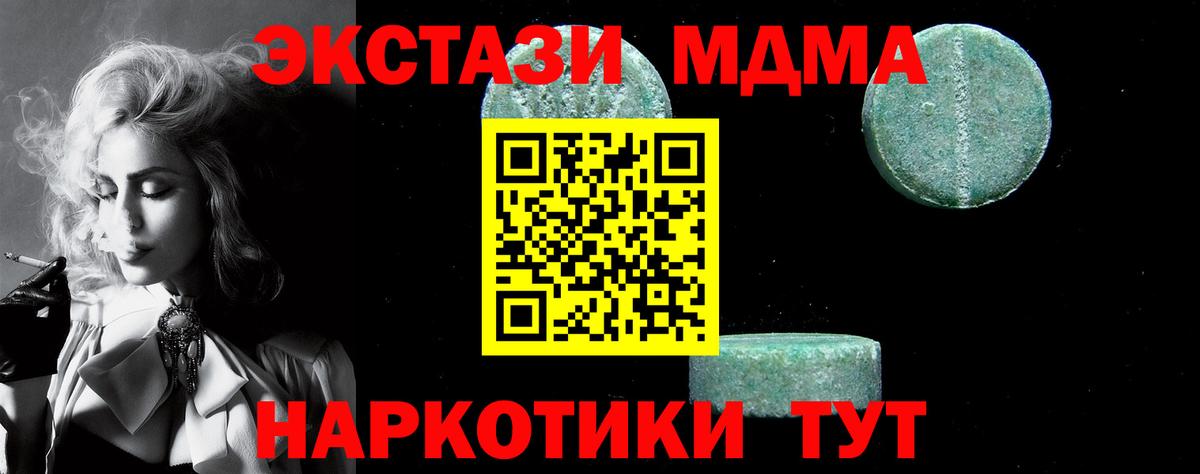 МДМА кристаллы  MDMA  Вход с VPN  Кольчугино  MDMA VHQ 
