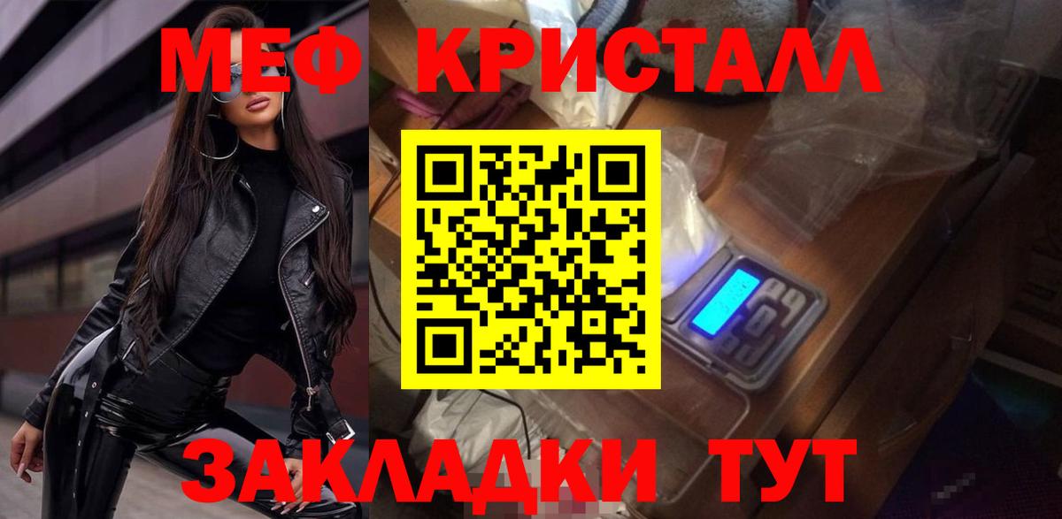 Меф мяу мяу  Кольчугино