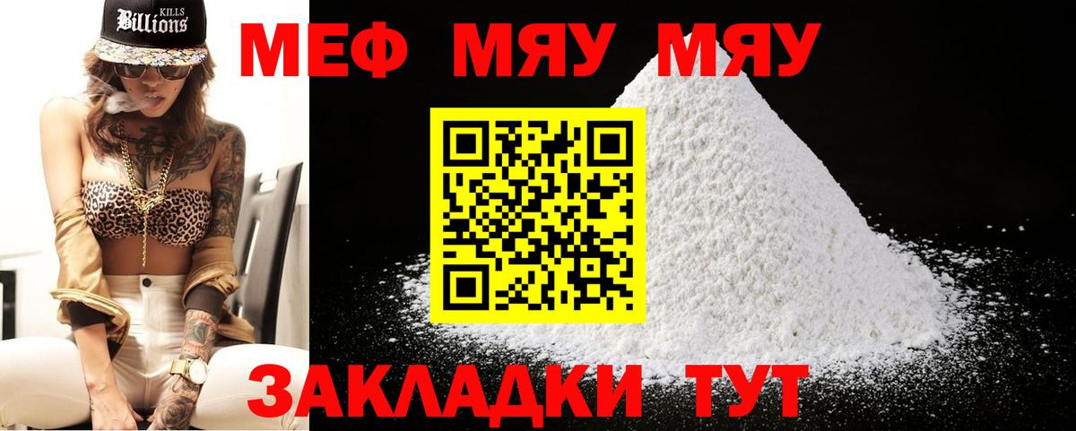 МЕФ VHQ  Меф  Меф мяу мяу  Кольчугино  Мефедрон  купить  сайты  Вход с VPN 