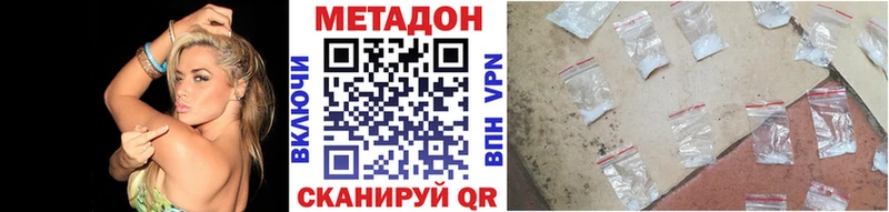 МЕТАДОН кристалл  Кольчугино 