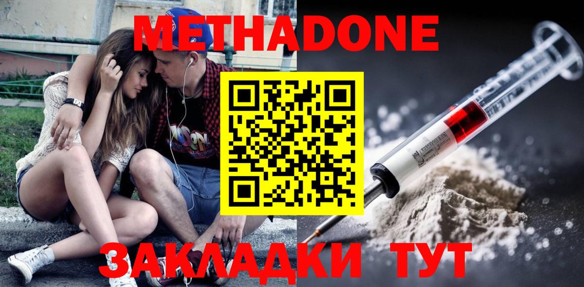 Метадон кристалл  hydra ссылка  Кольчугино  Метадон VHQ  Вход с VPN 