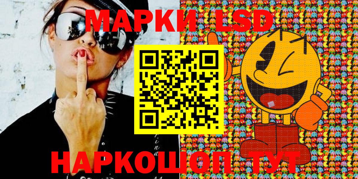 Марки 25I-NBOMe 1,8мг  Вход с VPN  Марки 25I-NBOMe 1,8мг  Кольчугино 