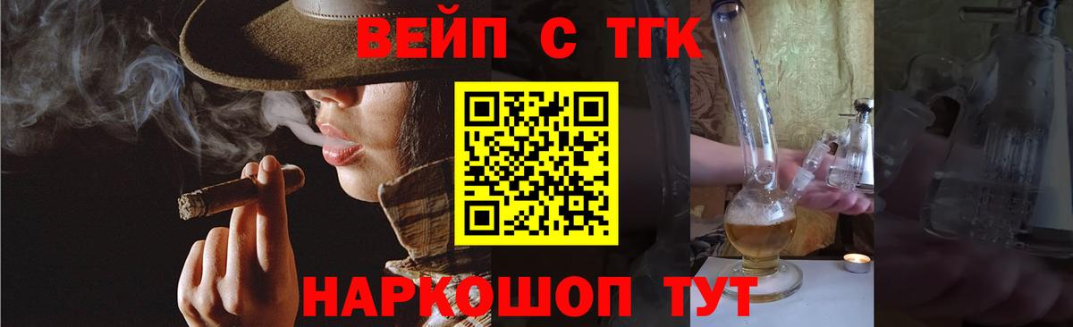 Дистиллят ТГК вейп с тгк  Дистиллят ТГК Wax  даркнет сайт  Кольчугино  Вход с VPN 
