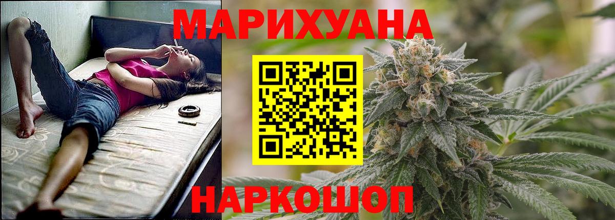 Бошки Шишки гибрид  Вход с VPN  Кольчугино  Шишки марихуана планчик  Канабис индика 